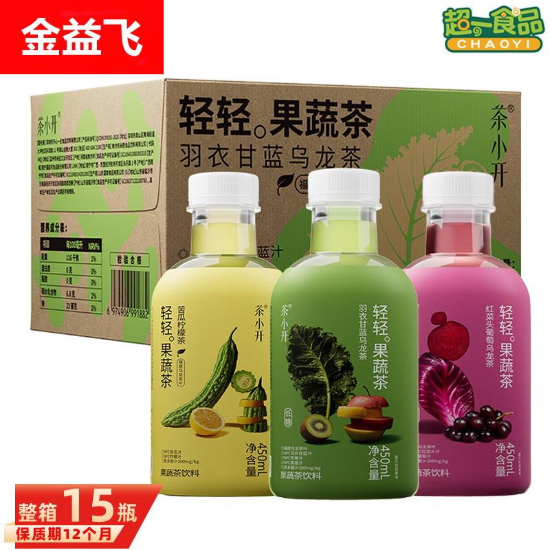 茶小开苦瓜柠檬茶饮料450ml*15瓶整箱 羽衣甘蓝乌龙茶果蔬茶饮品