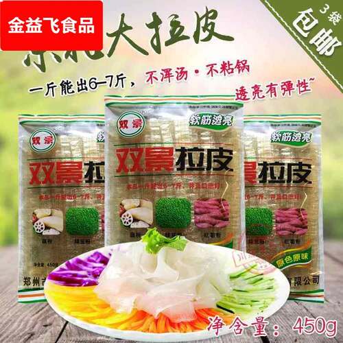 东北大拉皮450克双景拉皮土豆凉皮干货凉拌粉皮水晶粉拉皮批量发