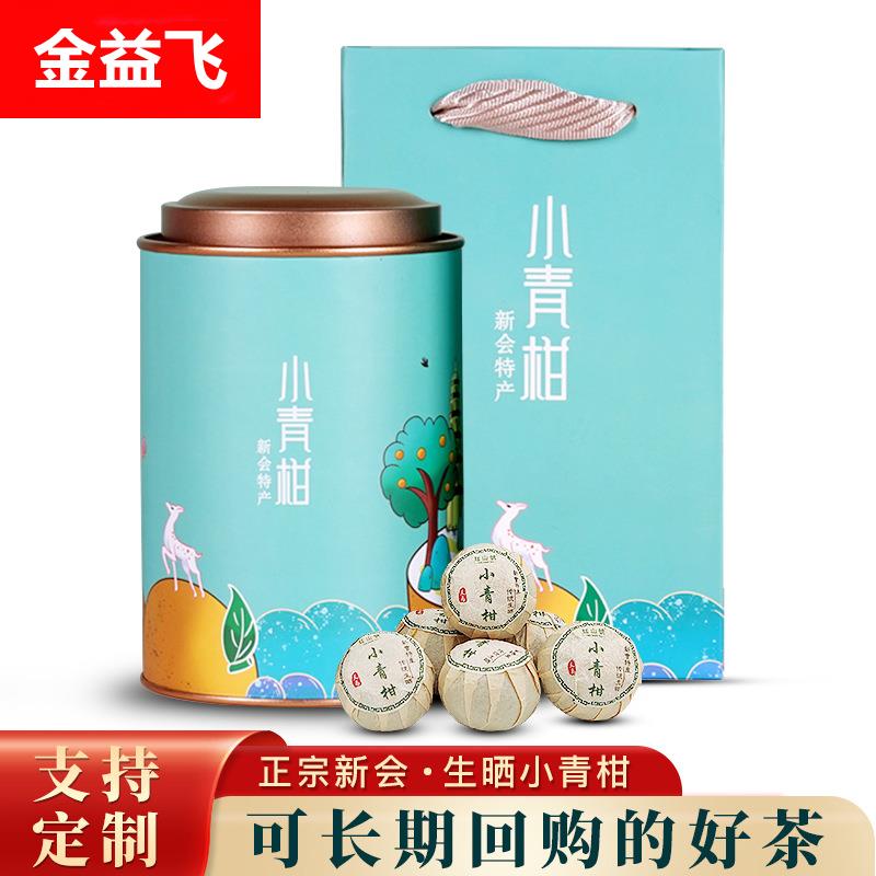 6年陈天马生晒柑普茶陈皮宫廷云南普洱茶熟茶叶 新会小青柑