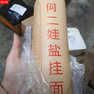 面条有麦香味老少皆宜 乡村土产营养面 5斤9斤 面 四川农家盐挂面