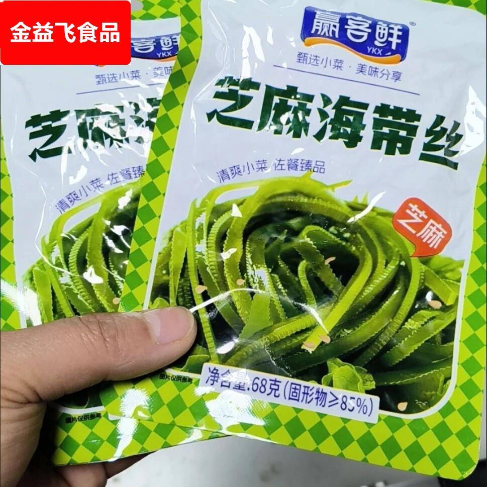 赢客鲜芝麻海带丝三宝菜防腐剂营养健康开袋即食日照特产
