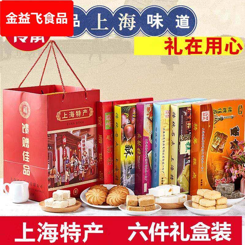 上海特产礼盒老城隍庙字号食品特色点心小吃糕点零食年货送礼礼品