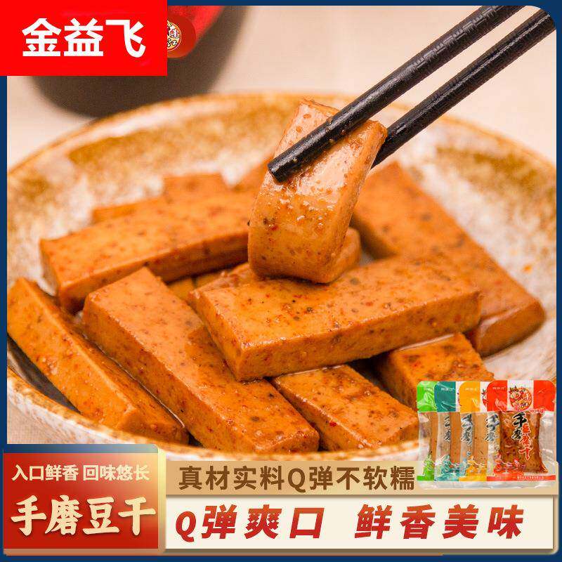 阿蓬江手磨香菇豆干500g散装香辣五香多口味小包装休闲零食