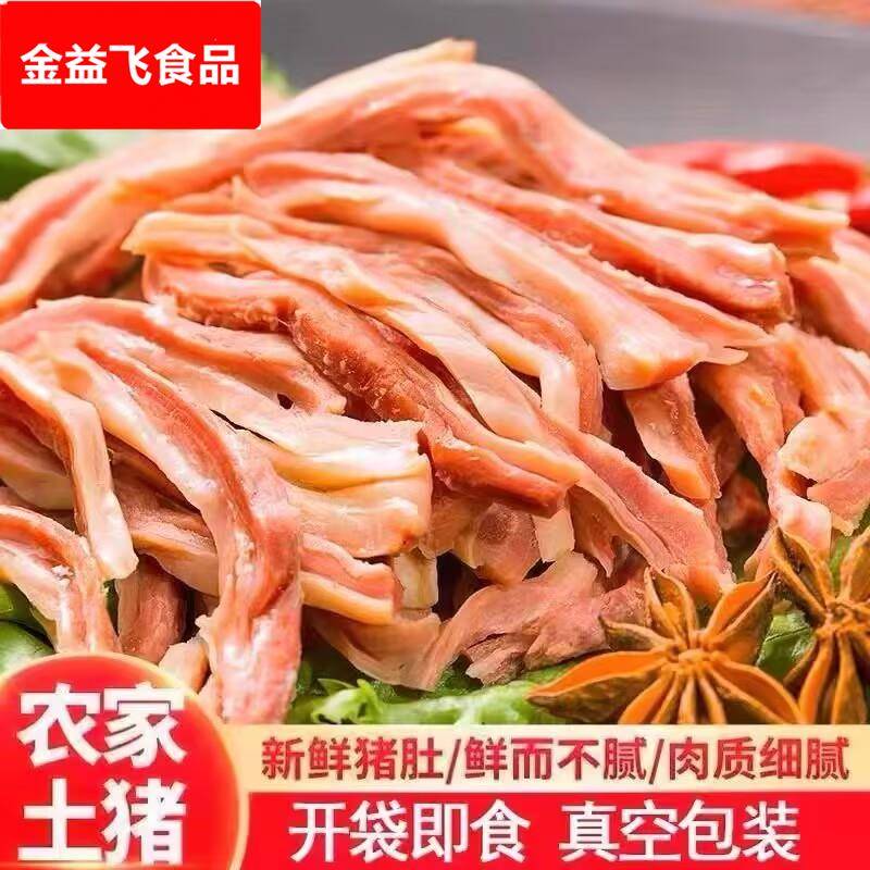 五香猪肚头丝无汤汁熟食全熟真空包装开袋即食凉拌下酒菜新鲜卤肚