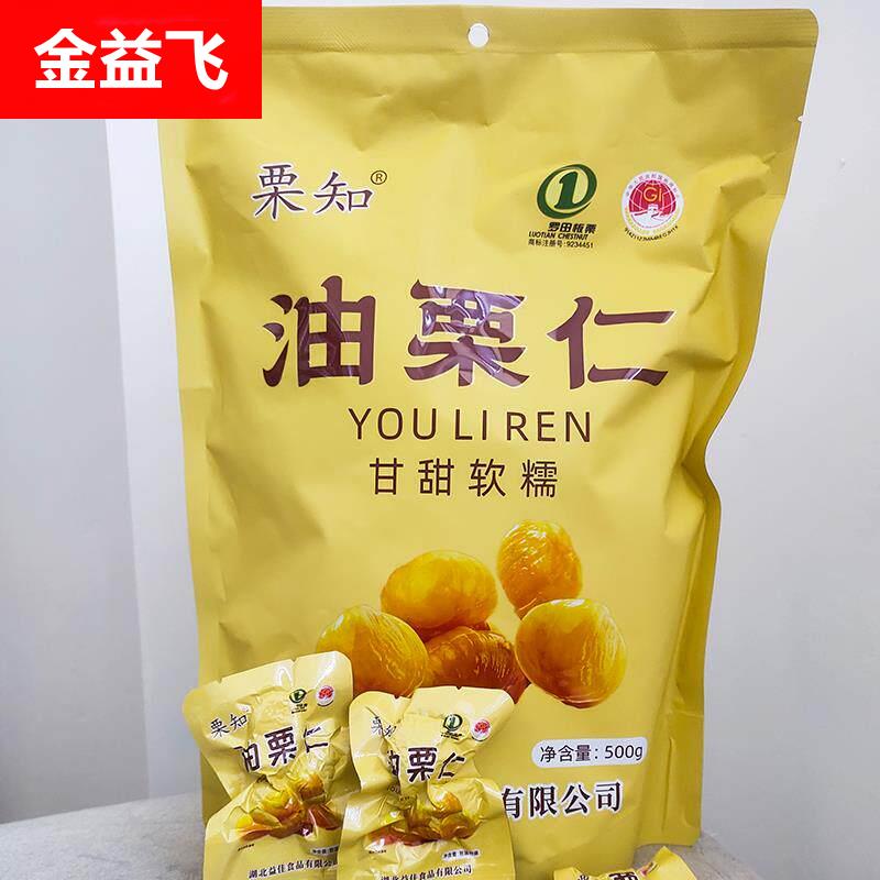 栗知油栗仁即食小包装甘甜软糯休闲 解馋小零食板栗仁办公室零食图片