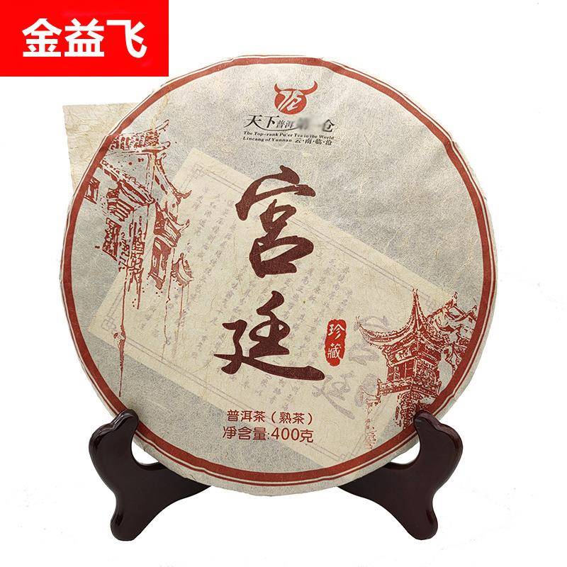 2013年 永发茶厂 珍藏宫廷 熟茶 云南七子饼普洱茶 礼盒装400g