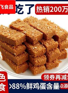 特产一品蛋酥鸡蛋酥蛋黄酥办公室零食休闲小吃食品年货礼盒糕点心