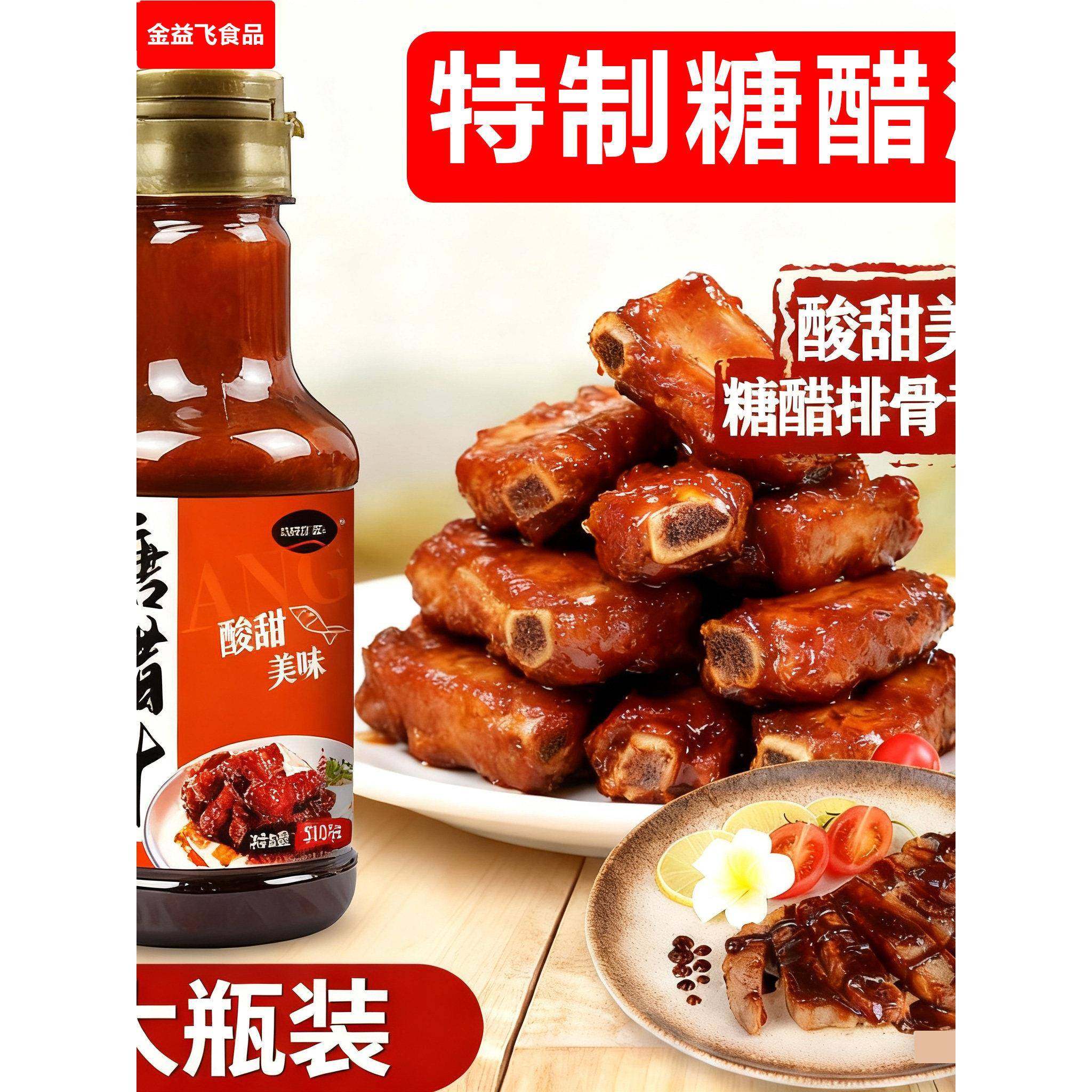 糖醋酱汁通用罐装糖醋排骨里脊糖醋鱼甜醋汁酸甜调味酱料汁旗舰店,粮油调味/速食/干货/烘焙,酱类调料,淘宝优惠券,粉丝福利购,淘宝优惠卷