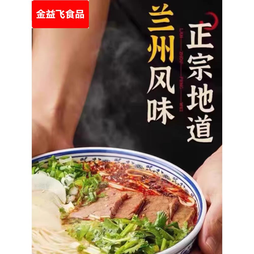兰州牛肉拉面方便辛拉面泡面拉面速食非油炸代餐夜宵泡面桶面