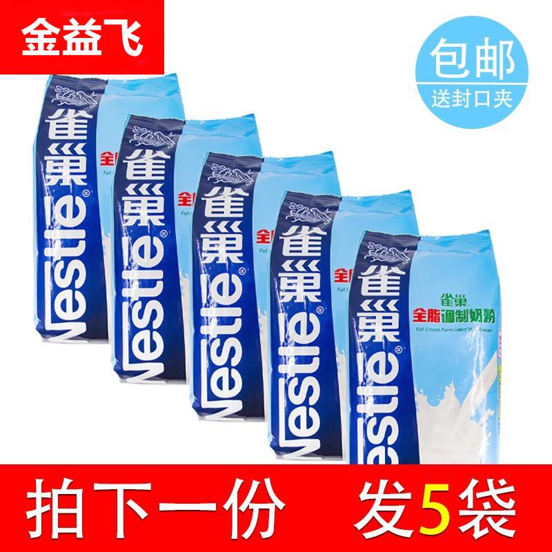 包邮全脂奶粉500g克/袋烘焙餐饮面包牛轧糖成人学生营养奶粉