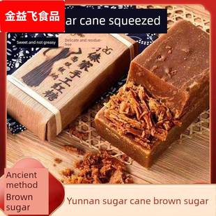傣家土红糖 云南西双版纳特产傣族古法手工贡糖红糖纯甘蔗汁