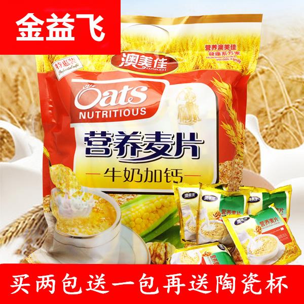 ly速食营养麦片早餐冲饮袋装小包甜燕麦代餐干吃麦片528g（17包）