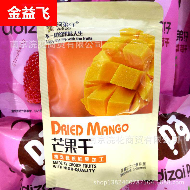 阿弟仔芒果干 百香果干 一箱10斤 独立包 休闲食品
