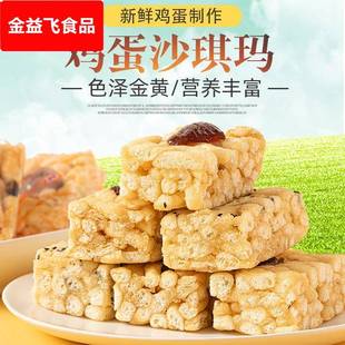 沙琪玛5斤冲量传统中式 糕点休闲零食整箱萨琪玛松软好吃