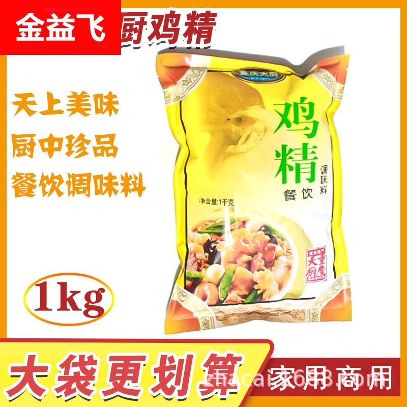 重庆天厨鸡精味精单袋1kg大包优惠面条餐饮调味剂商用鲜汁提味