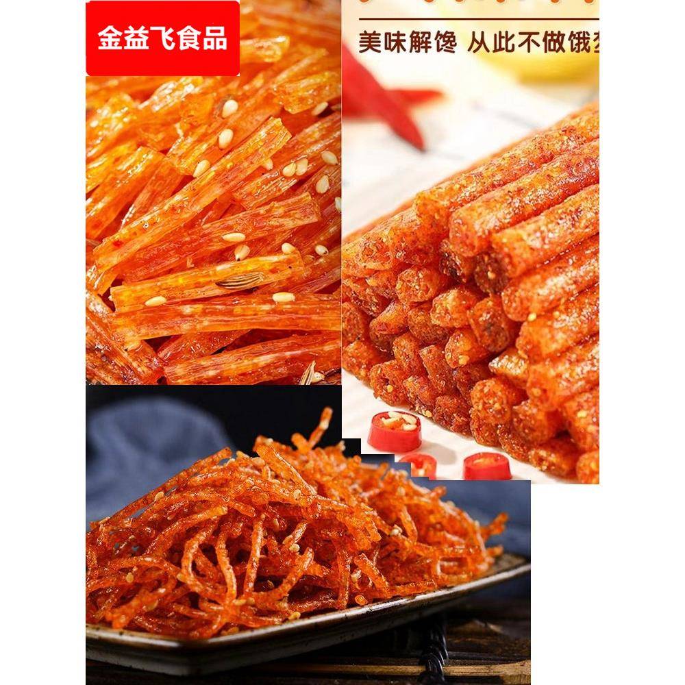 散装辣条炒饭直销辣皮小面筋素虾商用小辣块香辣丝辣片异形辣条