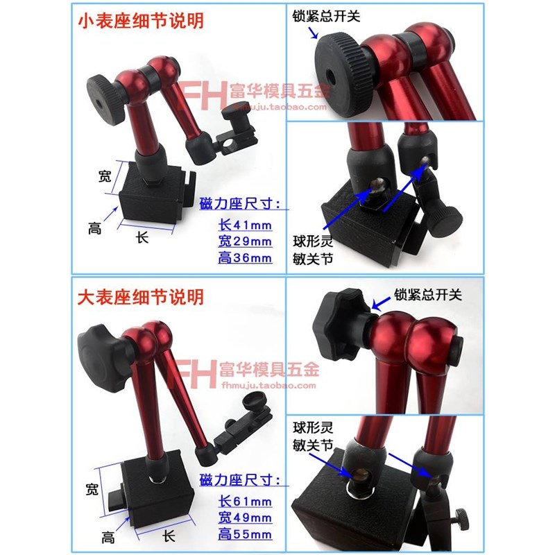 新款校表座 小表架 杠杆百分表座 小表座I 磁性表座 万向表座 千