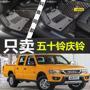 五十铃庆铃T17皮卡车全包围G汽车脚垫庆铃T17双层丝圈脚垫 2015款