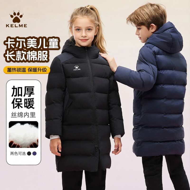 卡尔美儿童长款棉服学生冬训保暖加厚运动棉衣足球训练棉袄大衣男