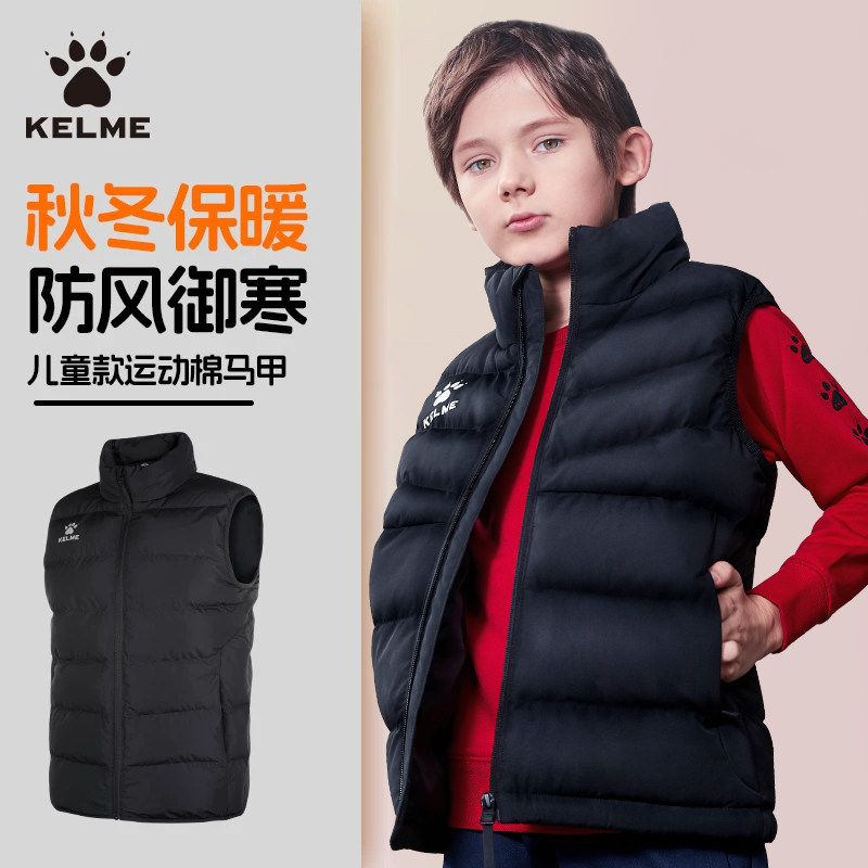 卡尔美运动棉马甲秋冬儿童加厚立领棉服足球训练保暖马夹外套坎肩