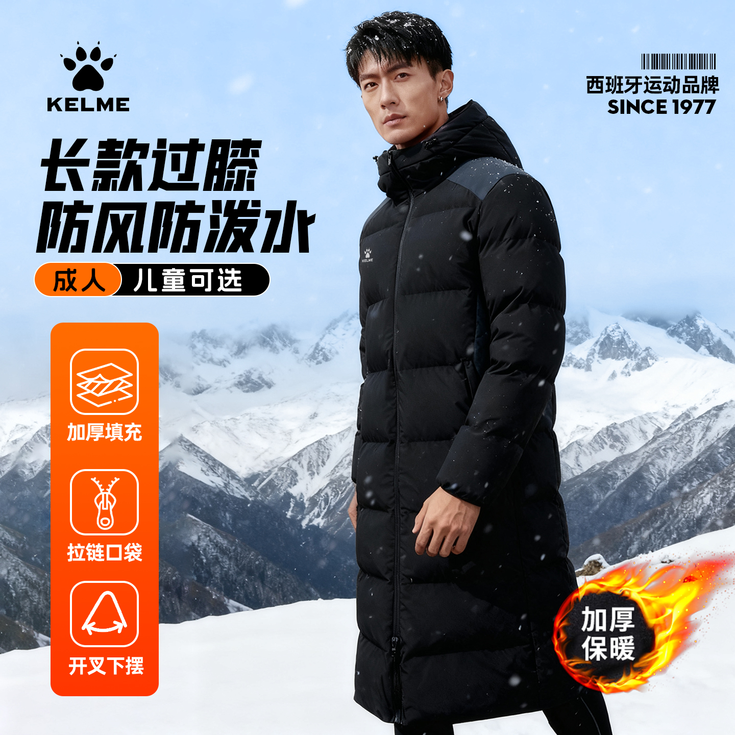 卡尔美长款过膝棉服男女运动羽绒棉袄体育生冬训大衣足球训练保暖