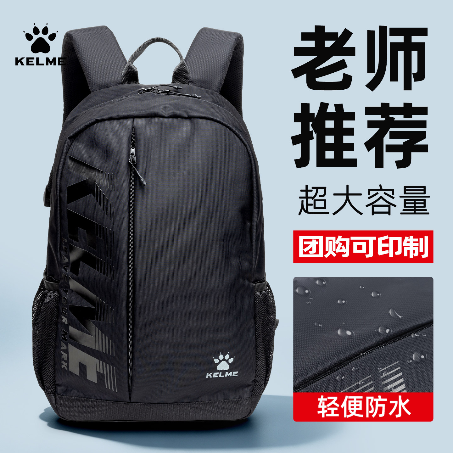卡尔美双肩包男休闲运动背包学生书包大容量足球训练装备包防泼水