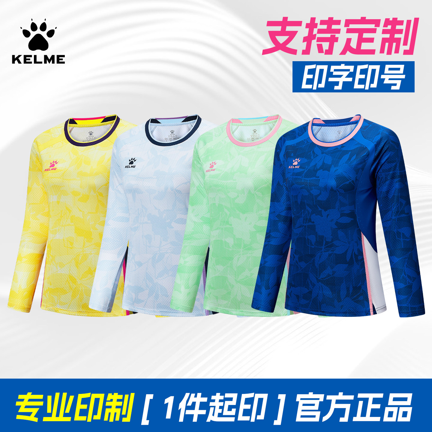 卡尔美足球训练服女长袖T恤秋季新款比赛球衣运动跑步上衣打底衫