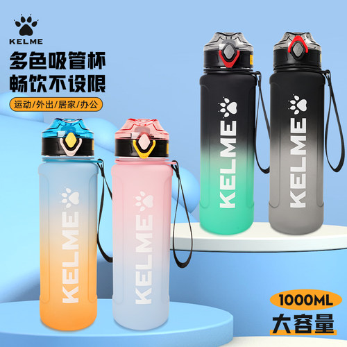 KELME大容量耐高温防漏运动水壶