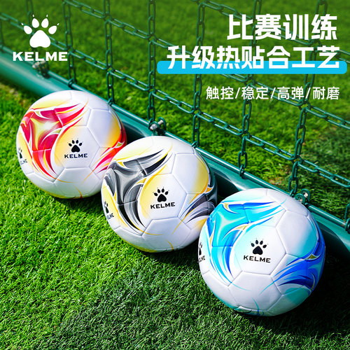 中考训练比赛专用足球