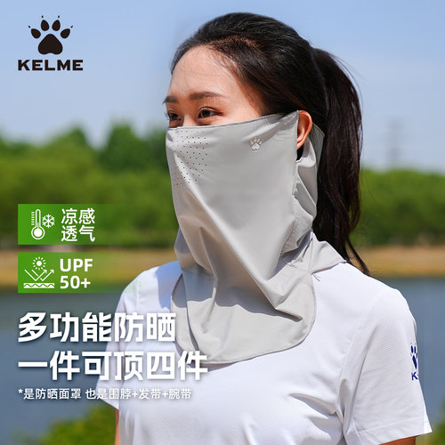 卡尔美防晒面罩女夏季冰丝