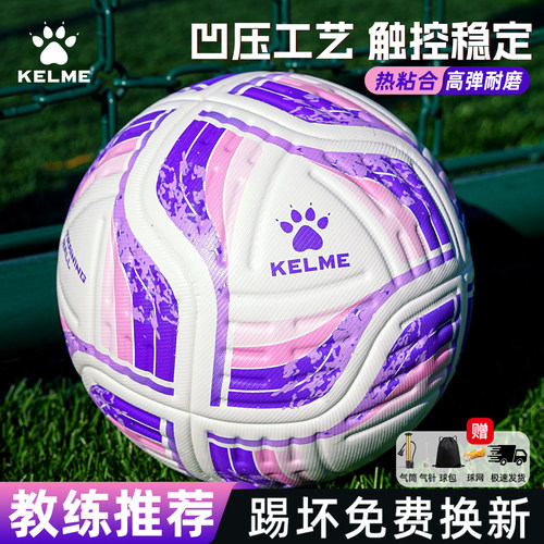 卡尔美足球成人青少年比赛训练