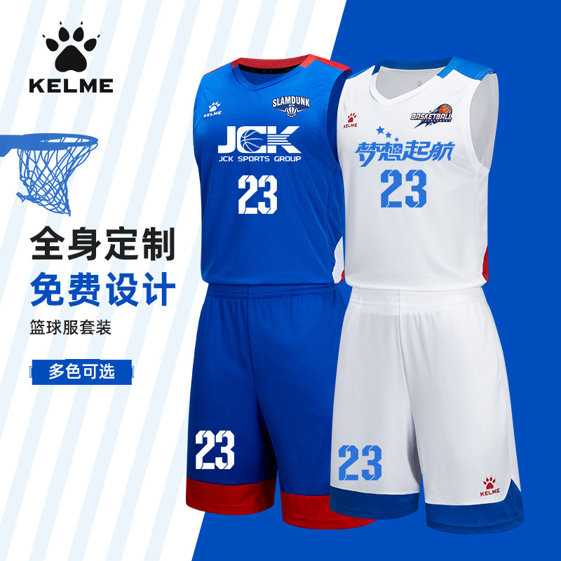 KELME卡尔美篮球服套装美式比赛训练速干透气儿童运动定制球服男