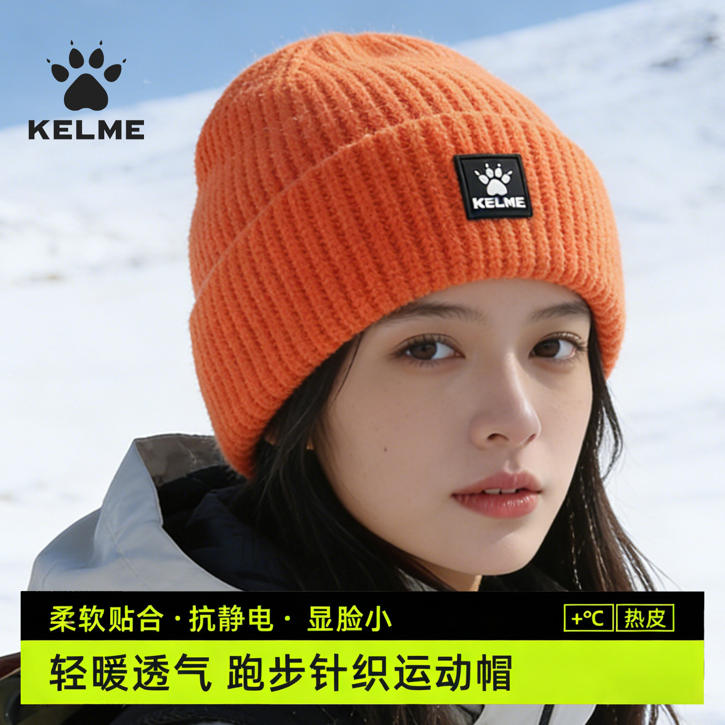 卡尔美针织帽男女冬季防寒保暖加厚运动帽冷帽大头围防寒骑行跑步