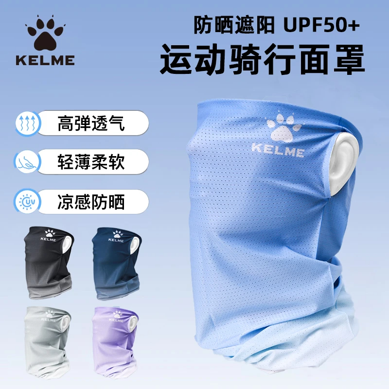 卡尔美骑行防晒面罩护颈脖套