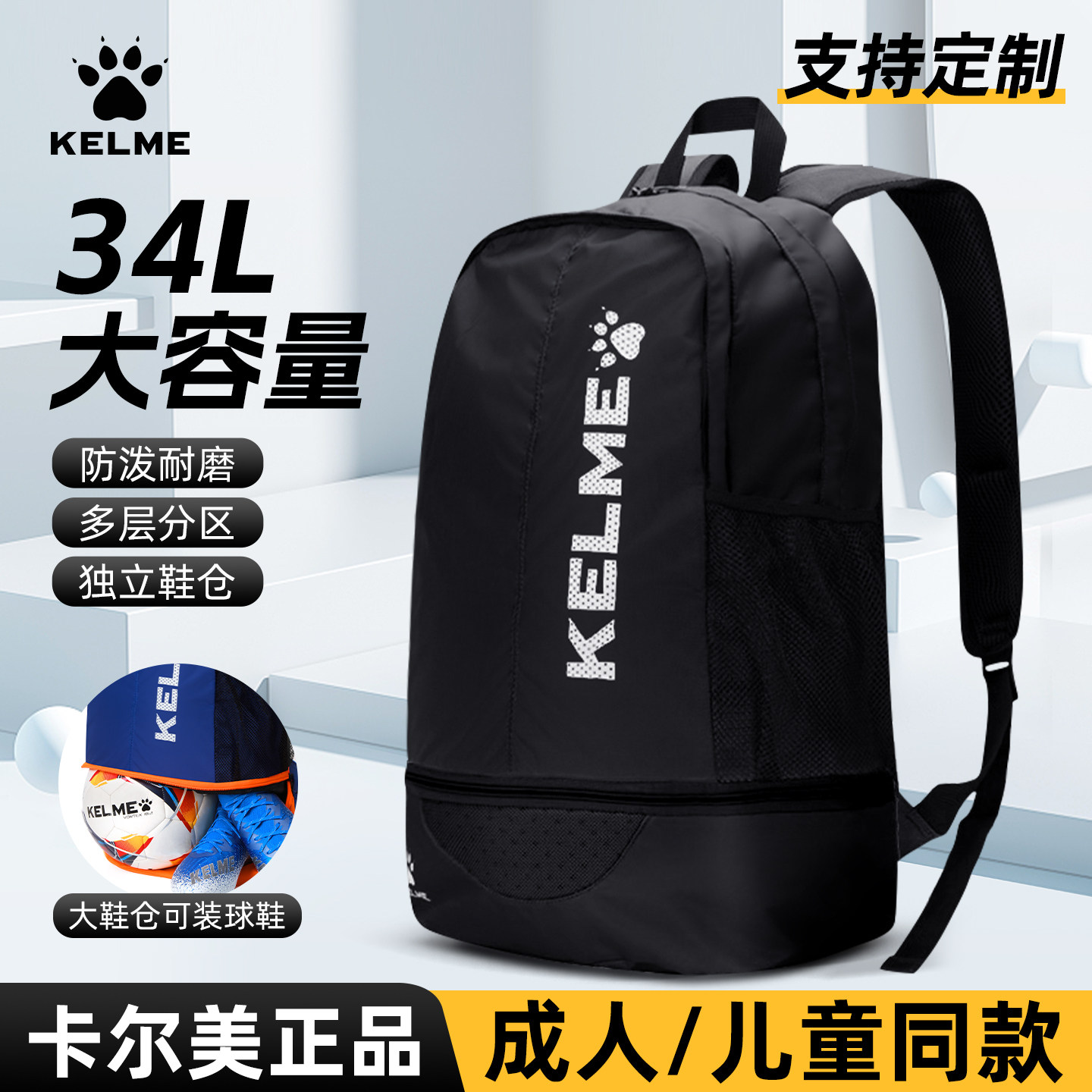 卡尔美运动双肩包大容量背包男女学生篮球训练足球装备包儿童书包