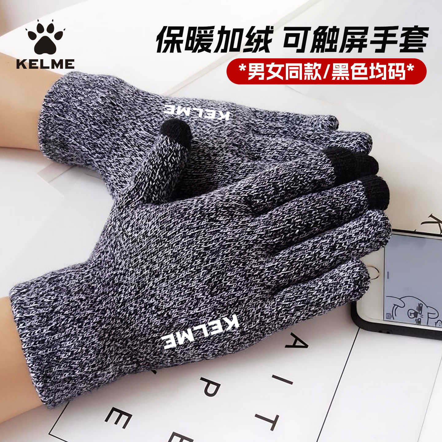 卡尔美手套针织毛线可触屏