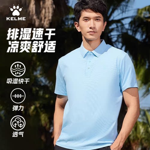 KELME卡尔美POLO衫男女夏季新款冰感透气运动翻领短袖T恤足球训练