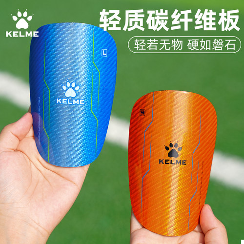 卡尔美碳纤维护腿板成人