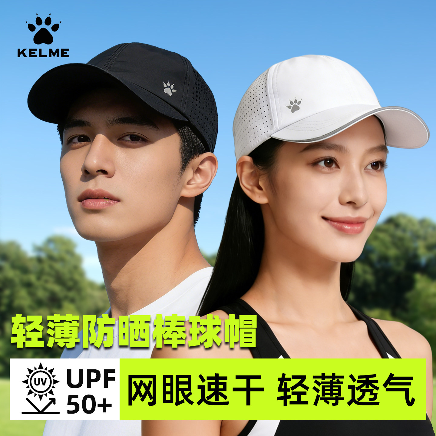 卡尔美运动帽轻薄遮阳鸭舌帽男女户外透气加长太阳帽防晒棒球帽夏