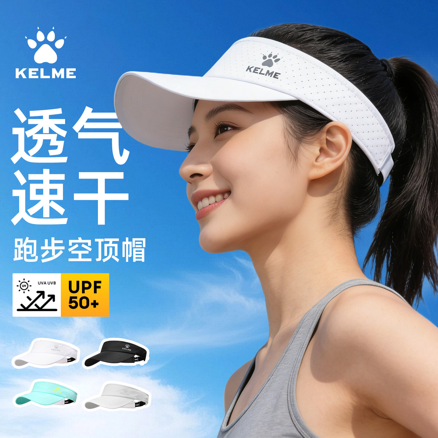 卡尔美空顶帽夏季速干男士遮脸帽子防晒防紫外线太阳帽鸭舌帽女