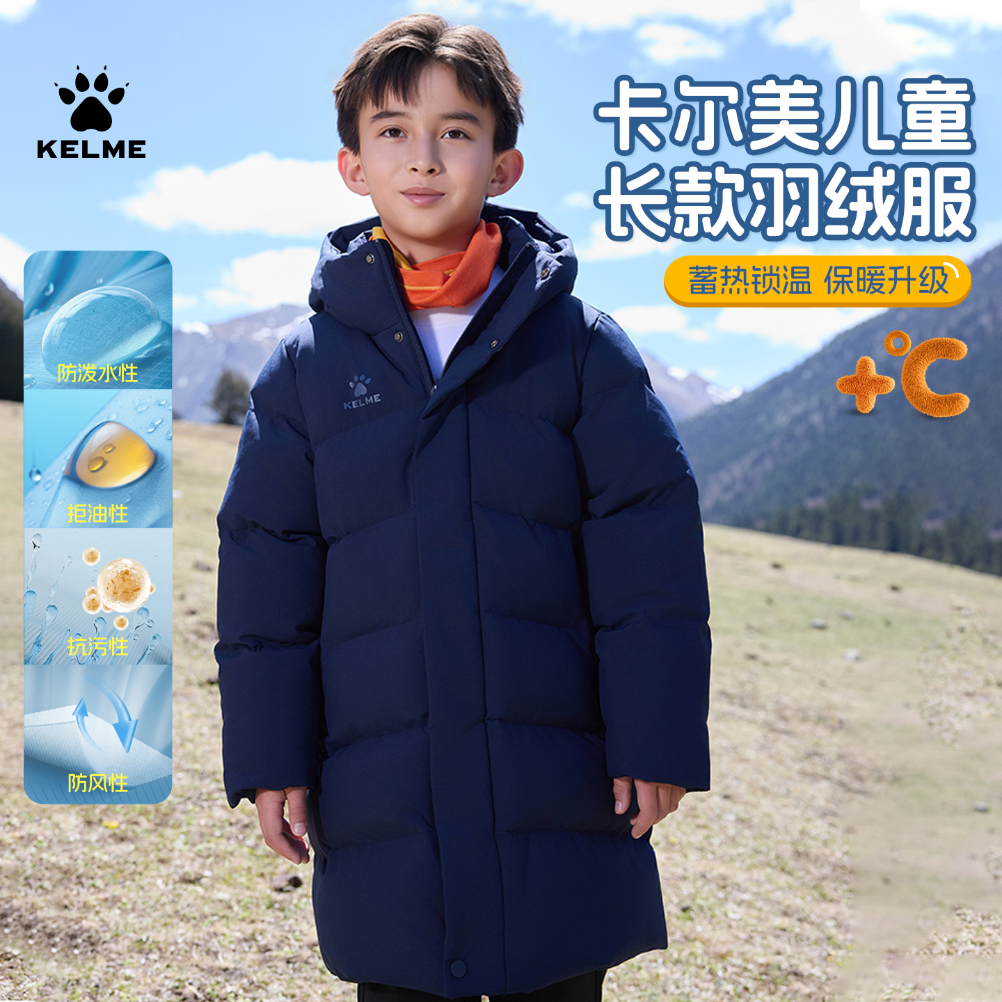 卡尔美儿童长款羽绒服小学生男冬季运动舒适保暖加厚鸭绒外套棉袄