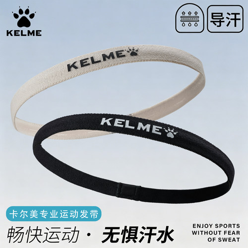 卡尔美羽毛球运动发带导汗