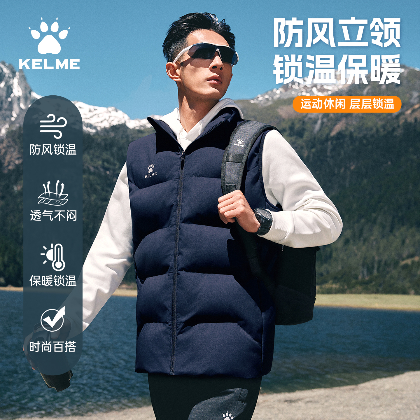 KELME卡尔美运动马甲棉服男冬足球训练跑步背心加厚马夹外套坎肩