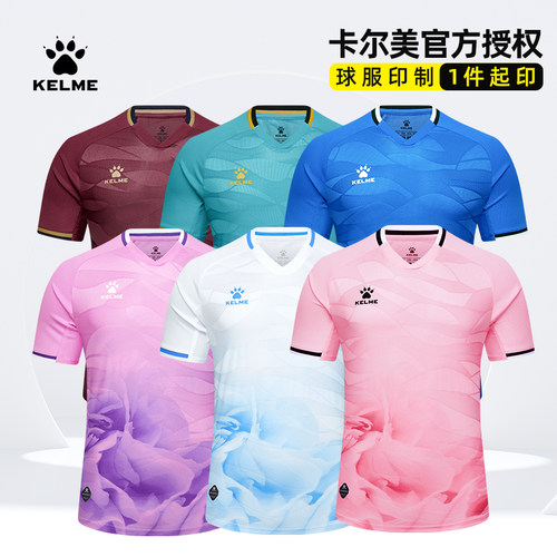 卡尔美足球服定制T恤比赛队服