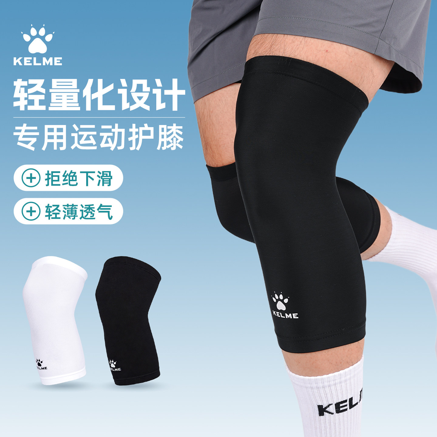 卡尔美运动护膝轻薄透气跑步跳绳专业关节保护套男篮球膝盖护具女