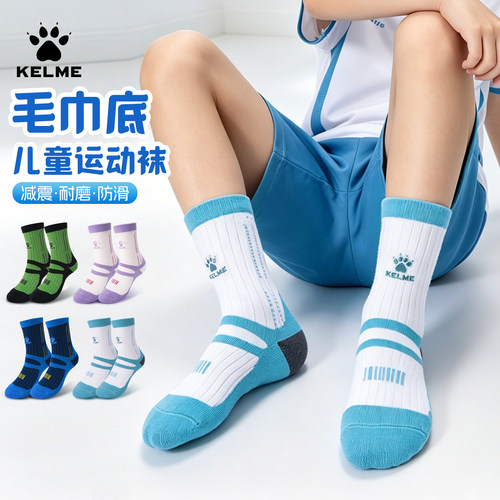卡尔美儿童袜篮球袜男童