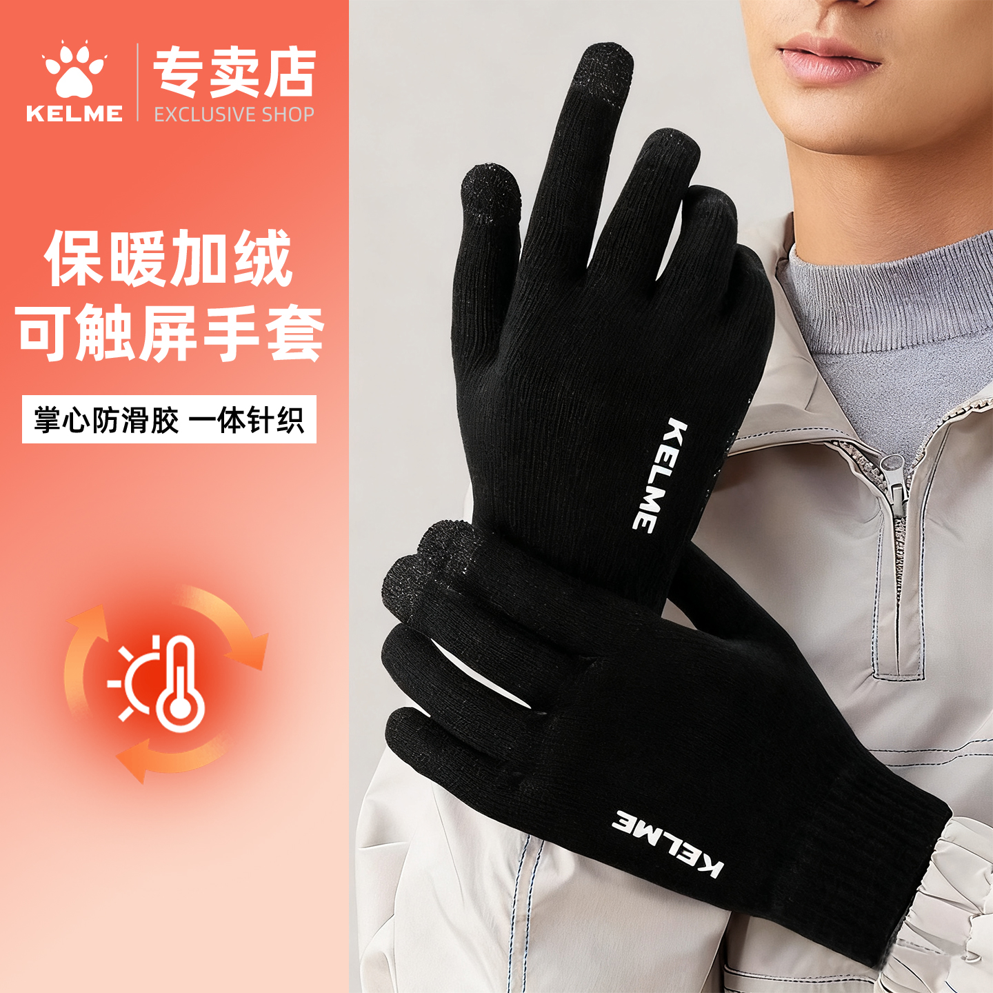 卡尔美手套可触屏秋冬