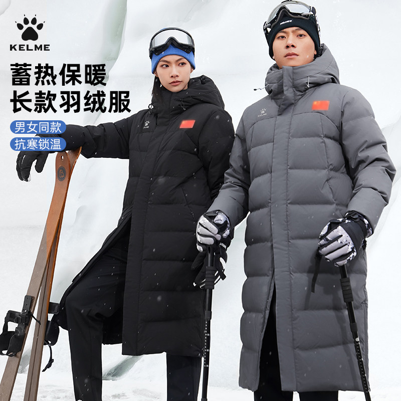 KELME卡尔美羽绒服男女长款过膝冬季运动羽绒衣成人加厚保暖外套,运动服/休闲服装,运动羽绒服,淘宝优惠券,粉丝福利购,淘宝优惠卷