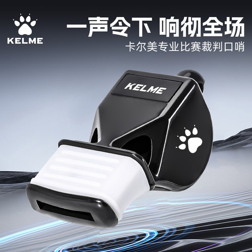 卡尔美足球哨子篮球超大声超响