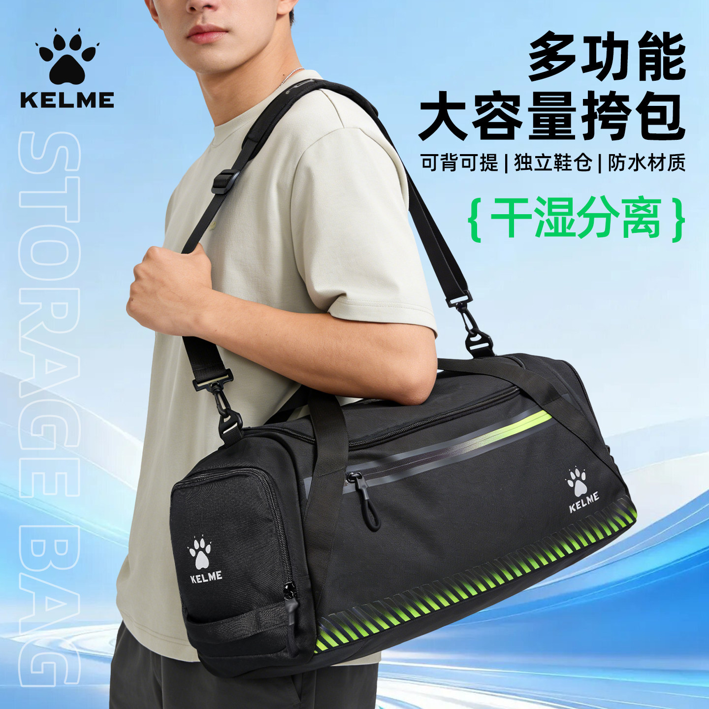 卡尔美运动包男大容量健身包单肩斜挎包防水足球训练背包独立鞋仓